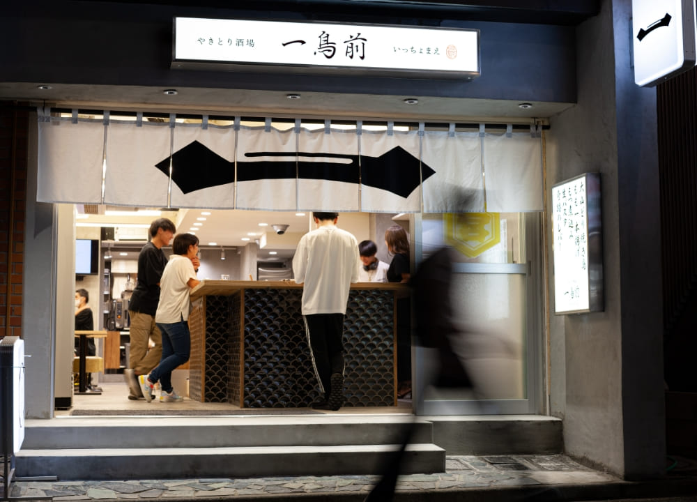 一鳥前店舗